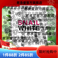 SNAIL WHITE【官方店鋪】SNAILWHITEsnailwhite蝸牛霜韓國玻尿酸蝸 20片