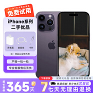 Apple iphone 99新蘋(píng)果14promax 二手手機 二手蘋(píng)果手機 高端二手靚機 暗紫色 9新 128G 普通充電器版