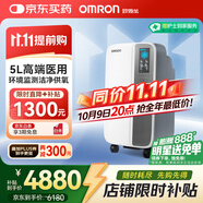 歐姆龍（OMRON）醫用分子篩制氧機Y-511WT 5L升大流量家用吸氧機環(huán)境傳感低分貝