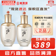 后（The history of Whoo）后套裝拱辰享水妍津率享雪玉凝天氣丹水乳霜秘貼套盒女護膚品禮盒 天氣丹華泫水150+乳液110