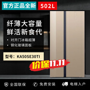 西門子SIEMENS/西門子 KA50NE20TI KX50NA43TI 50NS20 50SE43超薄冰箱 金色玻璃門KA50SE30TI