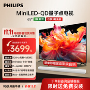 飛利浦（PHILIPS）65英寸MiniLED游戲電視機QLED量子點 調(diào)光護眼3+64G智能平板65PML8799/T3一級能效政府補貼20%