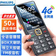飛利浦（PHILIPS）T818 老年人手機智能AI語(yǔ)音老人手機老年機 超長(cháng)待機大屏大聲大字 4G全網(wǎng)通學(xué)生功能機 黑色 4G全網(wǎng)通