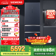 西門(mén)子（SIEMENS）406升靈動(dòng)儲鮮寬幅變溫鉑金抗菌凈味四開(kāi)門(mén)多門(mén)冰箱家電國家補貼 大容量一級能效湖蘊藍KG405951VC