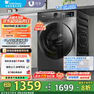 小天鵝（LittleSwan）12KG大容量變頻全自動(dòng)滾筒洗衣機(jī)家電國(guó)家補(bǔ)貼20%  節(jié)能省電蒸汽消毒洗 一級(jí)能效 TG120V098WDT
