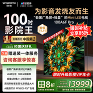 創(chuàng  )維電視100A6F Pro 100英寸智能平板會(huì )議電視機 4048分區 mini led游戲液晶100吋 國家補貼以舊換新98