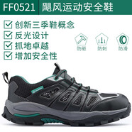 世達安全鞋男女士工作防砸防刺穿耐磨工地夏季透氣輕便全系列 颶風(fēng)運動(dòng)安全鞋 36