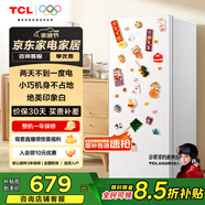 TCL 118升單門雙溫家用白色小冰箱節(jié)能低噪租房小型電冰箱小戶型超薄迷你國家補貼R118L3-A