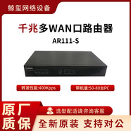華為（HUAWEI）AR111-S/AR611-S/AR161-S/W-S 企業(yè)級千兆無線路由器HBE AR161-S