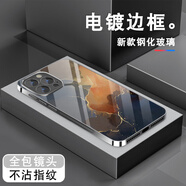 羊群適用蘋果16pro手機殼iPhone13電鍍銀玻璃12pro男新款14銀黑色1115promax保護套xr潮8小眾7P全包se2 深空灰-墨霞色+送全屏膜 iPhone_13