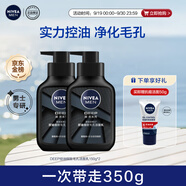 妮維雅（NIVEA）男士洗面奶保濕收縮毛孔深黑DEEP控油細(xì)致毛孔潔面雙支套裝