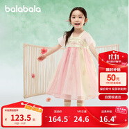 巴拉巴拉女童連衣裙兒童裙子夏裝刺繡國風(fēng)漢服襦裙新中式208225111032