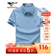 七匹狼短袖T恤男夏季商務(wù)保羅衫POLO冰爽抗菌翻領(lǐng)打底衫男裝冰絲涼感 淺藍色-5A抗菌冰爽透氣 2XL (180)
