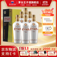 茅臺（MOUTAI）【雙十一搶先購】貴州茅臺酒 53度醬香型白酒 名酒送禮 貴州大曲 53度 500mL 6瓶 70年代 整箱裝