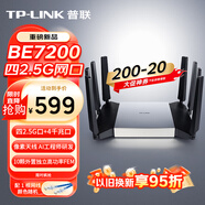 普聯(lián)（TP-LINK）BE7200 WiFi7千兆雙頻無(wú)線路由器 7200M游戲加速 家用穿墻 四2.5G網(wǎng)口 獨(dú)立FEM 信號(hào)增強(qiáng) 7DR7290