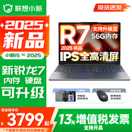 聯(lián)想小新15 2025系列 活動補貼 金屬超輕薄筆記本電腦 學(xué)生辦公設(shè)計游戲本 八核十六線程銳龍R7-8745HS 24G 1TB 升級【15SE版 FHD屏】 高清護眼屏 DC調(diào)光 無屏閃