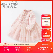 戴維貝拉（DAVE＆BELLA）【商場同款】女童連衣裙秋冬裝裙子兒童針織裙寶寶公主裙