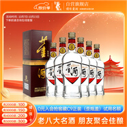 董酒 復刻 白標 董香型白酒 54度 500ml*6瓶 整箱裝 中秋送禮