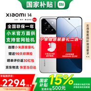 小米（MI）小米14 小米手機14 新品5G手機 徠卡光學(xué)鏡頭 光影獵人900  第三代驍龍8Gen3 16GB+512GB白色 官方標(biāo)配