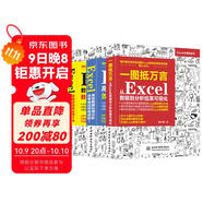 Excel數據高效匯總與分析三件套：數據處理與分析+數據結構可視化+數據透視表應用（套裝共3冊）wps office書(shū)籍數據可視化excel教程vba