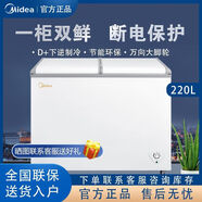 Midea美的220升雙溫冷柜家用商用囤貨冰柜蝶形門冷藏冷凍 BCD-220VM(E) 【220升雙溫】 220L