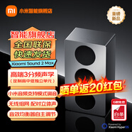 小米（MI）Xiaomi Sound 2 Max 無損高保真音質(zhì) 高端三分頻聲學(xué)配置 智能音箱小愛音箱小米音箱音響 2025新款 Xiaomi Sound 2 Max