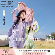 香影（xiangying）外搭襯衫女薄款夏季2025新款防曬襯衣萊賽爾天絲上衣 襯衫紫色 均碼 M