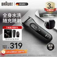 博朗（BRAUN）剃須刀3系3020S電動(dòng)刮胡刀往復式便攜男士生日禮物熱門(mén)商品中秋禮品 黑色 禮贈裝