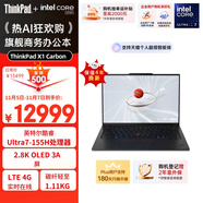 ThinkPad【國家補(bǔ)貼20%】X1 Carbon AI 酷睿Ultra7 全互聯(lián)商務(wù)辦公筆記本電腦32G 1T 2.8K OLED超清屏