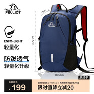 伯希和（Pelliot）戶(hù)外騎行包男女登山包徒步旅行雙肩輕便防水包16042515藍20L以下