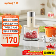 九陽(yáng)（Joyoung）絞肉機(jī) 家用套娃式六碗三刀佐料機(jī) 多功能輔食機(jī)搗蒜器 攪拌機(jī)絞餡機(jī)輔食機(jī)LF530 政府補(bǔ)貼