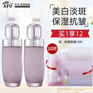 阿芙（AFU）極光玫瑰光感精華乳美白淡斑保濕乳液護膚品禮物 120ml*2瓶