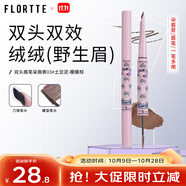 花洛莉亞（FLORTTE）雙頭刀鋒眉筆染眉膏防水防汗持久不掉色03#暖暖棕