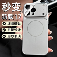BIOFEYNOR秒變蘋(píng)果17高端適用iphone17promax手機(jī)殼鈦黑色16pro防摔15超薄14磨砂膚感13玻璃磁吸獨(dú)特好看的 秒變17大視窗【鈦銀色】磁吸 iPhone 17