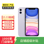 蘋(píng)果 Apple  iPhone 11 蘋(píng)果11 蘋(píng)果二手手機(jī) 備用機(jī) 國(guó)行國(guó)行優(yōu)惠券補(bǔ)貼 紫色 128G