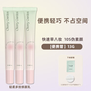 CHerry garden/隔離霜妝前乳隱形毛孔水潤素顏霜底妝 修顏乳有色面霜【39g】