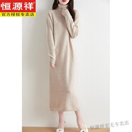 恒源祥配大衣高領(lǐng)羊毛連衣裙女加厚秋冬新款優(yōu)雅淑女風(fēng)中長(cháng)款毛衣打底裙 米白色 L