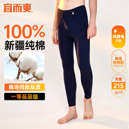 宜而爽【100%純棉一等品】秋褲男士全棉保暖褲大碼秋冬抗靜電打底棉毛褲