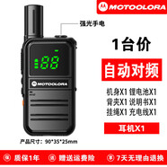 摩托羅拉（Motorola）對講機小機小型戶(hù)外10公里飯店用機酒店工地通用無(wú)線(xiàn)調頻手臺 M10/待機25/顯示對頻手電耳機1臺 無(wú)
