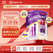 雅培澳洲小安素 兒童成長奶粉學(xué)生奶粉 1-10歲 香草味850g 效期26.6