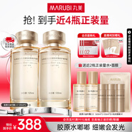 丸美雙膠原小金針重組膠原蛋白精華水 維穩(wěn)修護緊致抗皺護膚品爽膚水 【囤貨推薦】小金針2.0水120ml*2