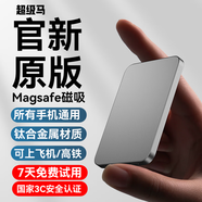 超級馬 直營(yíng)【國家3C認證｜可上飛機】磁吸充電寶Magsafe無(wú)線(xiàn)快充移動(dòng)電源適用蘋(píng)果iPhone17/16promax 超薄款-深空灰【所有手機通用】 【3C認證/可上飛機】所有手機通用/當日次日達