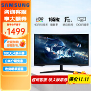 三星（SAMSUNG）玄龍騎士G5  31.5英寸 2K曲面 165Hz 1ms響應 HDR10  游戲電競電腦顯示器 顯示屏 S32CG550EC