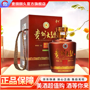 茅臺（MOUTAI）貴州茅臺酒股份有限公司出品 53度 2.5L 1瓶 貴州大曲丙申猴年
