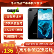 榮耀（HONOR）榮耀9i 拍照手機(jī) 全網(wǎng)通4G全面屏 備用機(jī) 二手榮耀手機(jī) 黑色 4GB+64GB 9成新