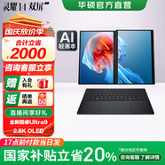 華碩靈耀14 雙屏 2025 全新二代酷睿Ultra標壓雙觸控屏AI輕薄商務(wù)辦公筆記本電腦 U9-285H 32G 2T科技黑 2.8K 120Hz OLED屏 預裝Office