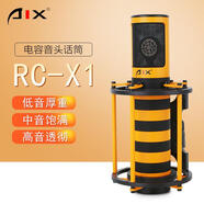 AIX愛秀AIX RC-X1手機(jī)K歌直播主播YY電容麥克風(fēng)話筒外置聲卡套裝設(shè)備