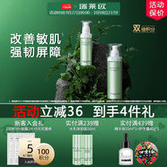 瑞萊歐（REALLOE）舒緩保濕水乳兩件角質(zhì)層干皮護膚品套裝柔膚水補水屏障精華乳 【舒緩2件套】水120ml+乳