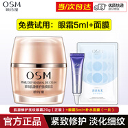 歐詩(shī)漫眼霜肌源修護撫紋眼霜提拉緊致抗皺淡化黑眼圈眼袋補水保濕護膚品 肌源修護撫紋眼霜20g