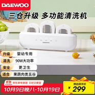 大宇雙/三倉(cāng)果蔬清洗機(jī) 果蔬清洗器 洗菜機(jī)蔬菜清洗機(jī)食材凈化機(jī)除農(nóng)殘果蔬凈化器 蔬果清洗機(jī) 奶糖白QX6（3倉(cāng)）